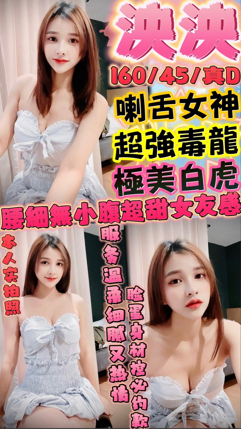 台南大學生 薰兒 32|36F